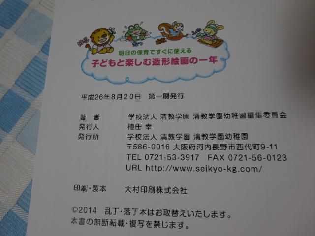 qǂƊyޑ`G̈N ̕ۈłɎg ԓ ̎ʐ^3