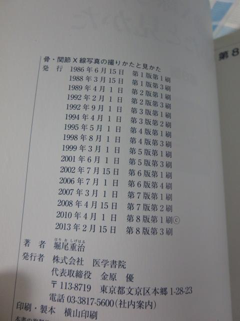 ���E�֐�X���ʐ^�̎B�肩���ƌ����� ��8�� �x�� �d�� �̎ʐ^3