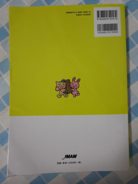 ��Z�\�͌���E��Z���莎�����W 1���E��1���E2���E3�� �܂ȂԂĂ炷 �̎ʐ^2