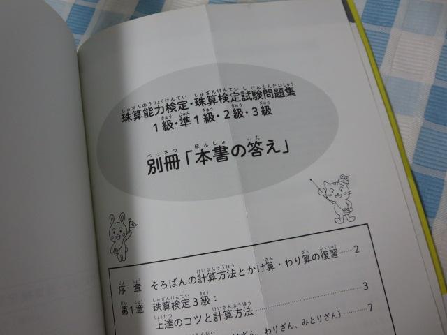 ��Z�\�͌���E��Z���莎�����W 1���E��1���E2���E3�� �܂ȂԂĂ炷 �̎ʐ^4