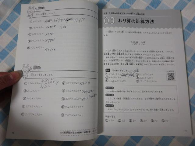 ��Z�\�͌���E��Z���莎�����W 1���E��1���E2���E3�� �܂ȂԂĂ炷 �̎ʐ^6