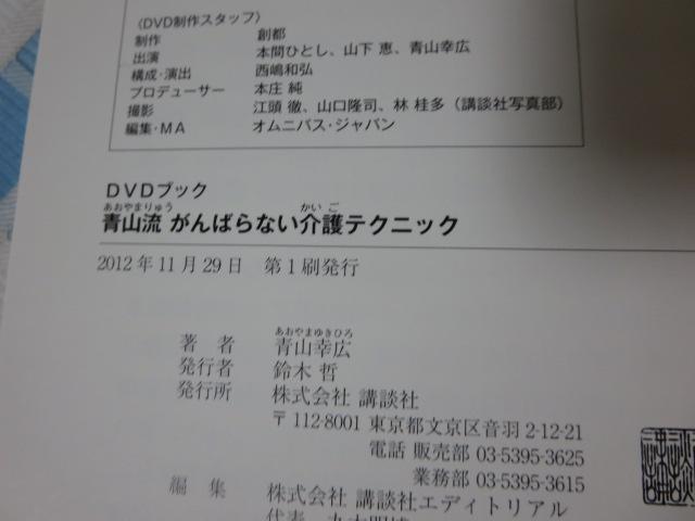 DVD�u�b�N �R�� ����΂�Ȃ����e�N�j�b�N �R �K�L �̎ʐ^3