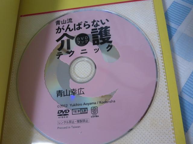 DVD�u�b�N �R�� ����΂�Ȃ����e�N�j�b�N �R �K�L �̎ʐ^4