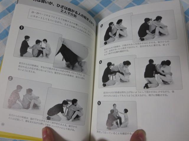 DVD�u�b�N �R�� ����΂�Ȃ����e�N�j�b�N �R �K�L �̎ʐ^5