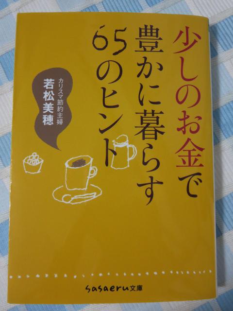 ̂ŖLɕ炷65̃qg (sasaeru) ᏼ  ̎ʐ^1