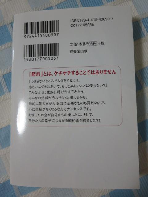 ̂ŖLɕ炷65̃qg (sasaeru) ᏼ  ̎ʐ^2