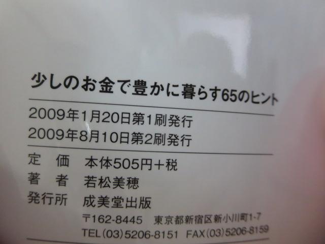 ̂ŖLɕ炷65̃qg (sasaeru) ᏼ  ̎ʐ^3