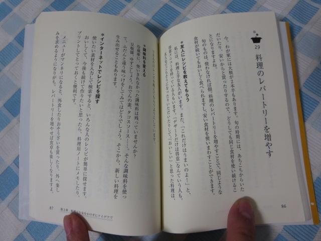 ̂ŖLɕ炷65̃qg (sasaeru) ᏼ  ̎ʐ^4