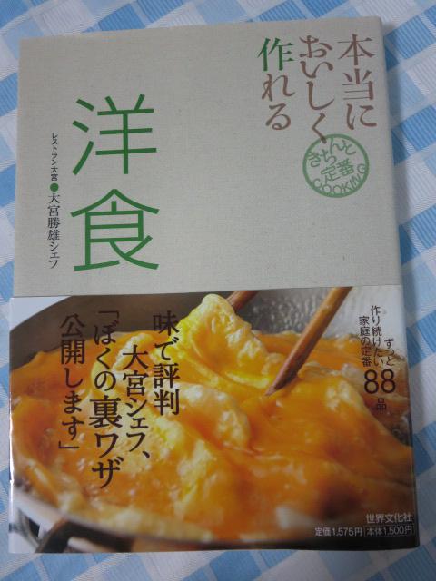 �{���ɂ�����������m�H (������ƒ��COOKING) ��{ ���Y �̎ʐ^1