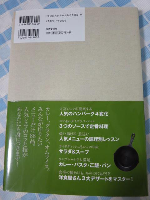 �{���ɂ�����������m�H (������ƒ��COOKING) ��{ ���Y �̎ʐ^2