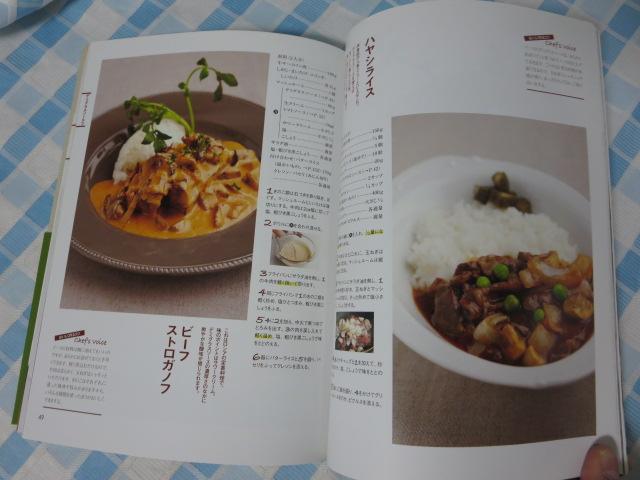 �{���ɂ�����������m�H (������ƒ��COOKING) ��{ ���Y �̎ʐ^4