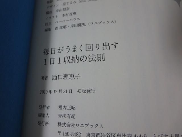 ���������܂����o��1��1���[�̖@�� ���� ���b�q �̎ʐ^4