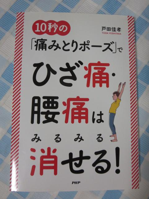 10�b�́u�ɂ݂Ƃ�|�[�Y�v�łЂ��ɁE���ɂ݂͂�݂������! �˓c ���F �̎ʐ^1