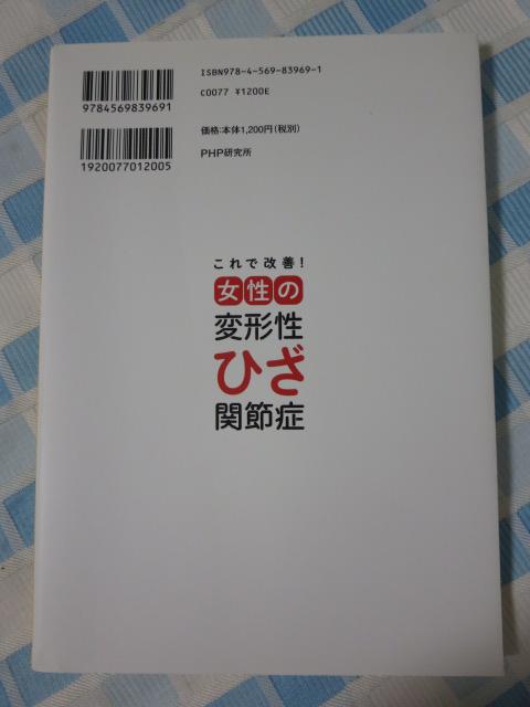 ����ŉ��P!�����̕ό`���Ђ��֐ߏ� ���V�� �̎ʐ^2