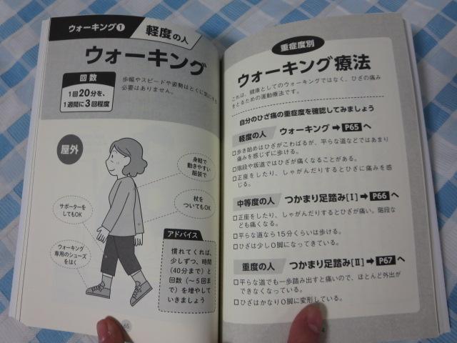 ����ŉ��P!�����̕ό`���Ђ��֐ߏ� ���V�� �̎ʐ^4