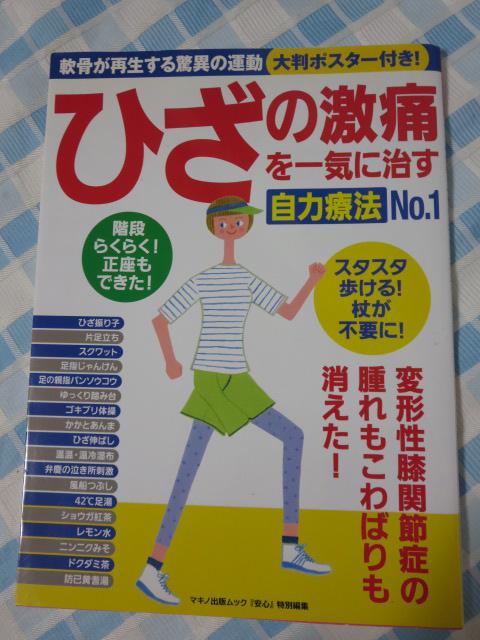 �Ђ��̌��ɂ���C�Ɏ������͗Ö@No.1 (����Đ����鋺�Ђ̉^���唻�|�X�^�[�t��!) �̎ʐ^1