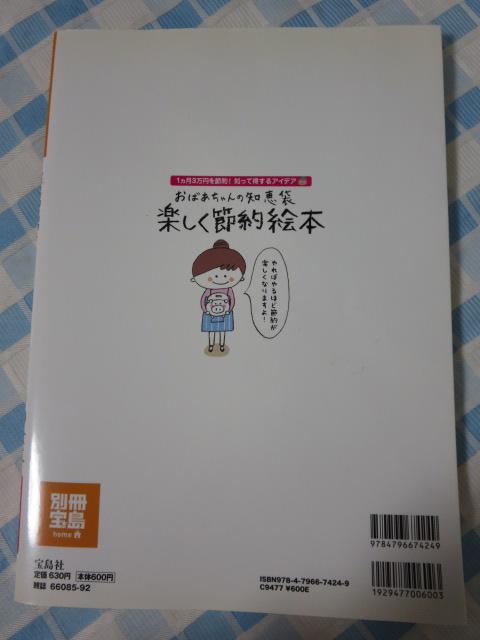 ���΂������̒m�b�� �y�����ߖ�G�{ (�ʍ��� 1657 �z�[��) �̎ʐ^2