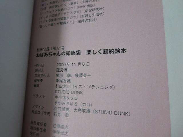 ���΂������̒m�b�� �y�����ߖ�G�{ (�ʍ��� 1657 �z�[��) �̎ʐ^3