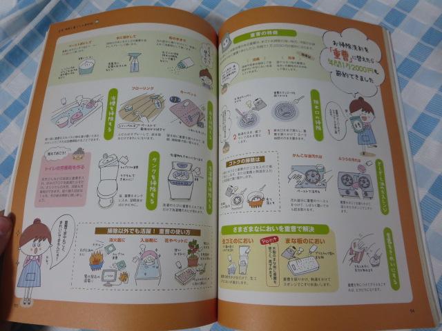 ���΂������̒m�b�� �y�����ߖ�G�{ (�ʍ��� 1657 �z�[��) �̎ʐ^4