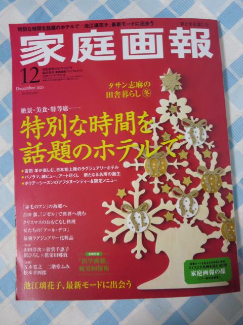 �ƒ��� 2025�N12�����v���~�A�����C�g�� �̎ʐ^1