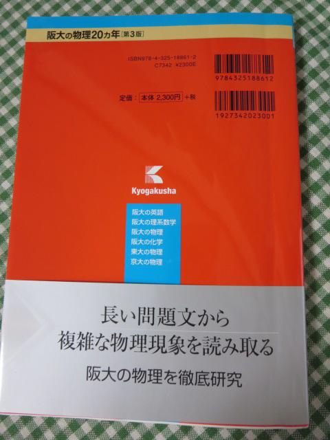 阪大の物理 阪大の化学 20ヵ年第1版 東大 京大 過去問 共通テスト 二次試験 2021大阪大学入試問題二次試験 化学第3問解答解説｜宮元一賢