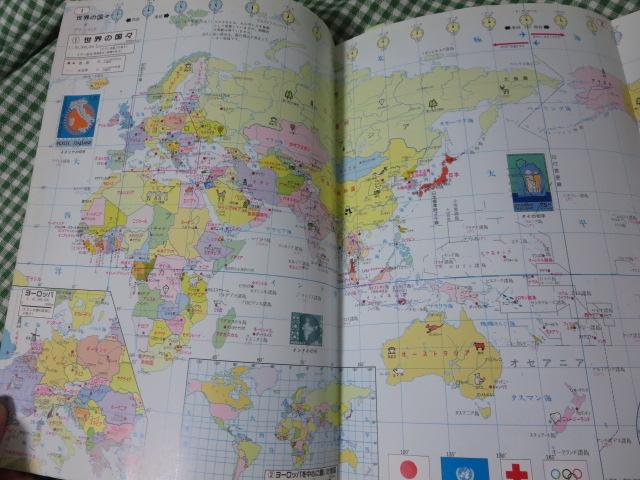 最新版 中学校社会科地図 平成7年 帝国書院(BP-1398)
