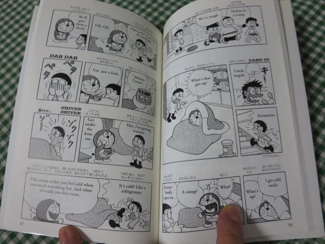 ドラえもん Doraemon Gadget cat from the future (Volume 1