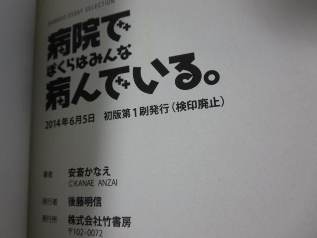 �a�@�łڂ���݂͂�ȕa��ł���B (�o���u�[�G�b�Z�C�Z���N�V����) ���� ���Ȃ� �̎ʐ^3