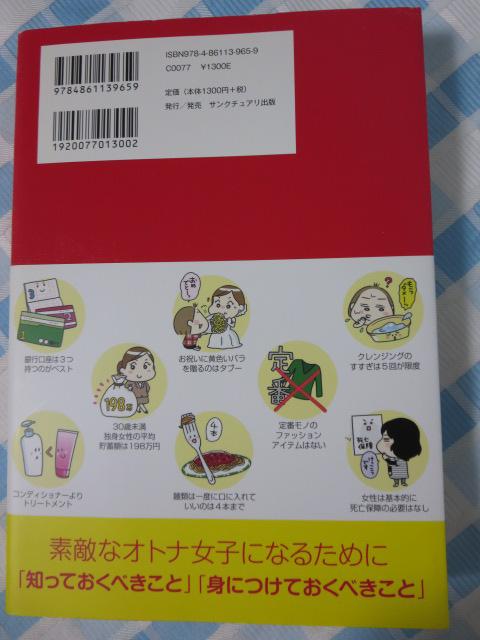 ���̂܂�30�΂ɂȂ��Ă��C�C�ł���? (Sanctuary books) �����u�� �̎ʐ^2