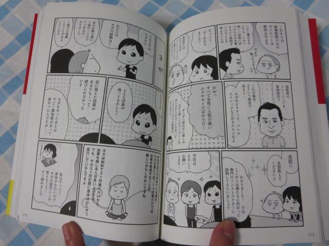 ���̂܂�30�΂ɂȂ��Ă��C�C�ł���? (Sanctuary books) �����u�� �̎ʐ^4