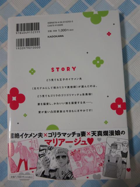 �C�P�����v�̓S�����Ȃƃv���e�B�������������Ă� 1�� �ɒB ���̂� �я��� �̎ʐ^2