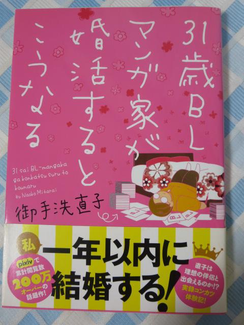 31��BL�}���K�Ƃ���������Ƃ����Ȃ� (�E�B���O�X�E�R�~�b�N�X) ���� ���q �̎ʐ^1