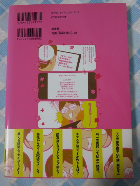 31��BL�}���K�Ƃ���������Ƃ����Ȃ� (�E�B���O�X�E�R�~�b�N�X) ���� ���q �̎ʐ^2