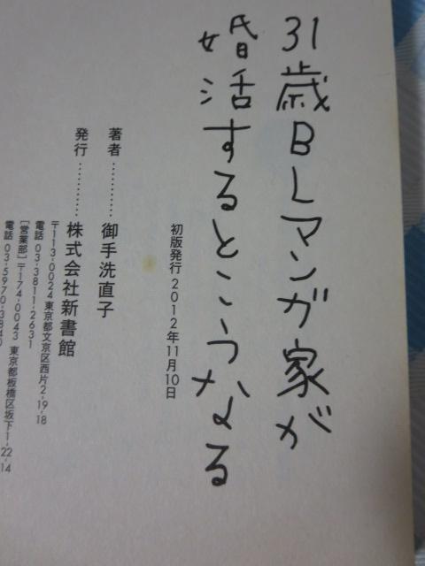 31��BL�}���K�Ƃ���������Ƃ����Ȃ� (�E�B���O�X�E�R�~�b�N�X) ���� ���q �̎ʐ^3