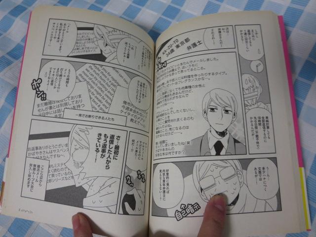 31��BL�}���K�Ƃ���������Ƃ����Ȃ� (�E�B���O�X�E�R�~�b�N�X) ���� ���q �̎ʐ^4