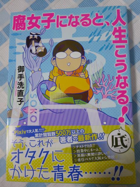 �����q�ɂȂ�Ƥ�l�������Ȃ�! �� ID�R�~�b�N�X/ZERO SUM�R�~�b�N�X ���� ���q �̎ʐ^1