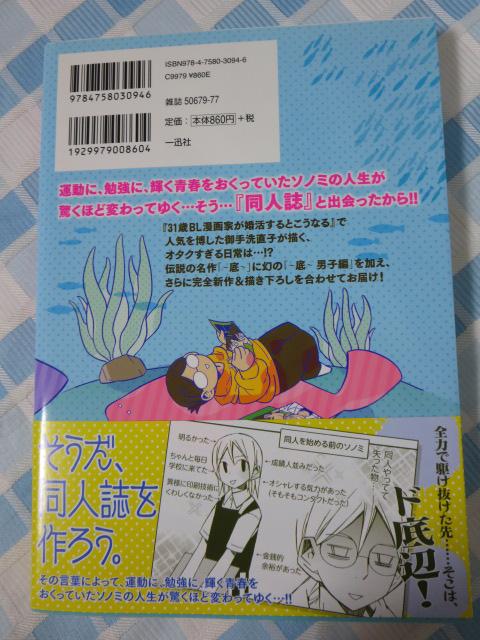 �����q�ɂȂ�Ƥ�l�������Ȃ�! �� ID�R�~�b�N�X/ZERO SUM�R�~�b�N�X ���� ���q �̎ʐ^2