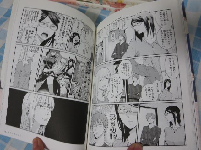 ���^�N�ɗ��͓�� 1-6���Z�b�g comic POOL �ӂ��� �̎ʐ^6