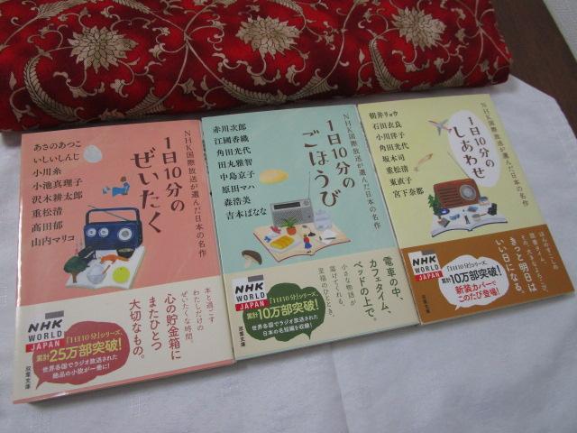 110̂킹 ق  3Zbg ѕt NHKەI񂾓{̖ ̎ʐ^1