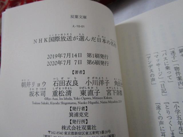 110̂킹 ق  3Zbg ѕt NHKەI񂾓{̖ ̎ʐ^6