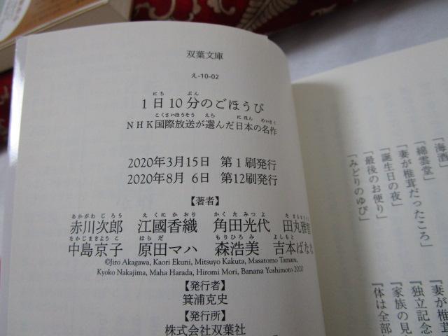 110̂킹 ق  3Zbg ѕt NHKەI񂾓{̖ ̎ʐ^7