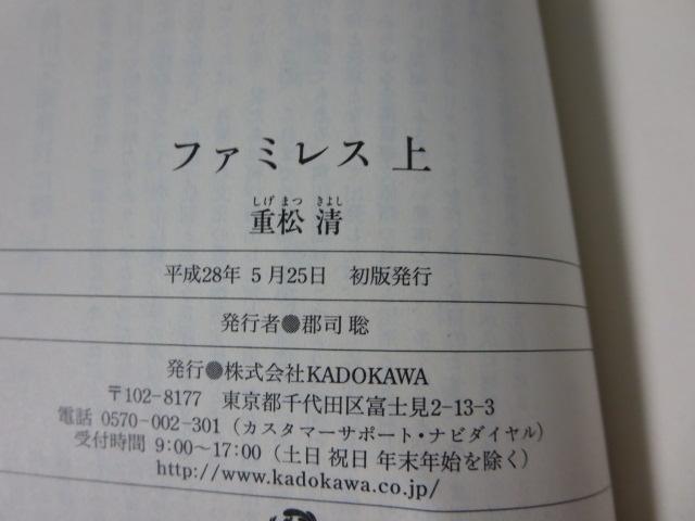 �t�@�~���X �㉺���Z�b�g (�p�앶��) �d�� �� ���őѕt�� �̎ʐ^3