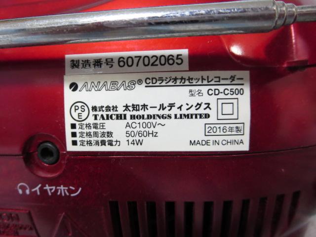 �A�i�o�X CD���W�I�J�Z�b�g���R�[�_�[ CD-C500 �� �W�����N �̎ʐ^8