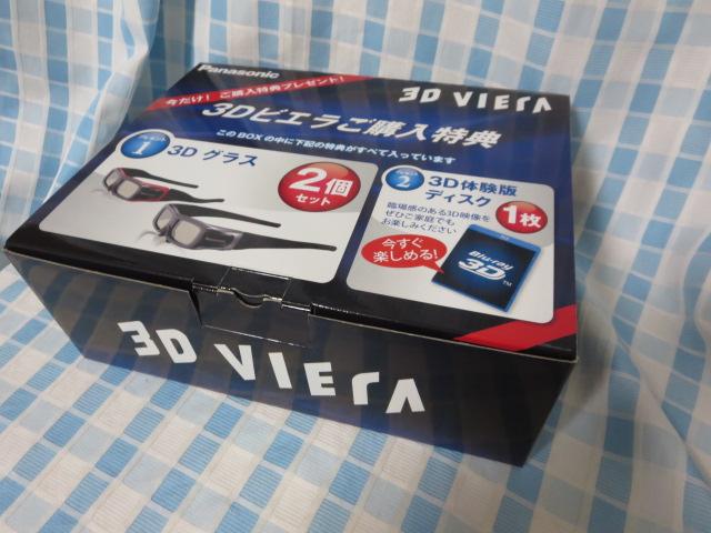 3D�r�G�����w�����T 3D�O���X2�Z�b�g&3D�̌��Ńf�B�X�N �̎ʐ^1