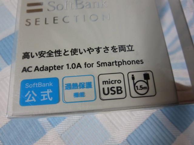 SoftBank SELECTION �X�}�[�g�t�H���p microUSB�[�dAC�A�_�v�^ 1.0A SB-AC13-HDMU/WH �̎ʐ^2