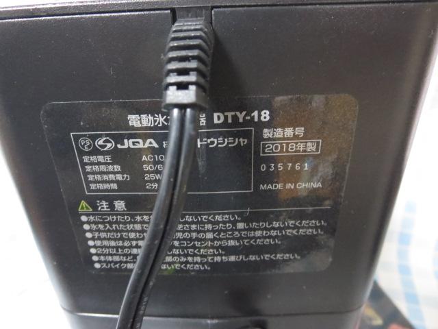 dӂӂ Ƃ X  DTY-18BK hEVV  ̎ʐ^5