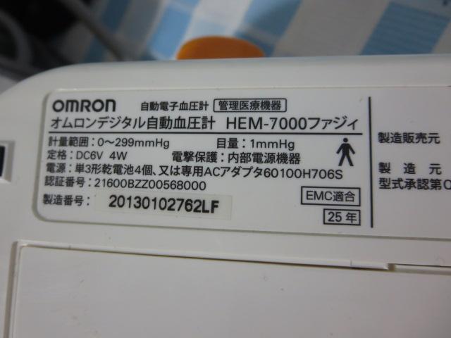 OMRON I fW^v HEM-7000 t@WB ̎ʐ^6