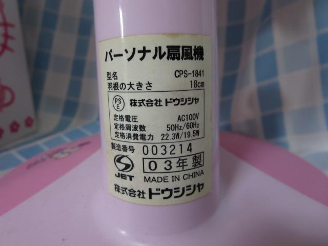 n[LeB }CRp[\i@ sN CPS-1841(KTP) hEVV ̎ʐ^6