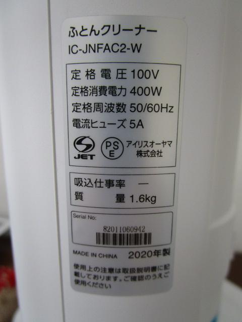 ACXI[} ӂƂN[i[ IC-JNFAC2 gp Ȃ 2020N ̎ʐ^7