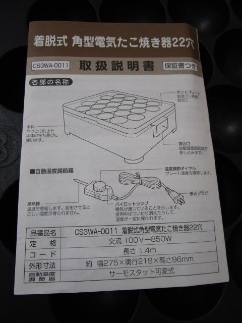 Ep^ dCĂ 22 43mm CS3WA-0011 PSE ̎ʐ^5